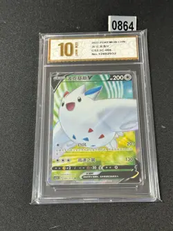 NM Pokemon TCG S-Chinese Togekiss V CS2.5C 066/059 SR Holo Card Grade 10 - Image 1