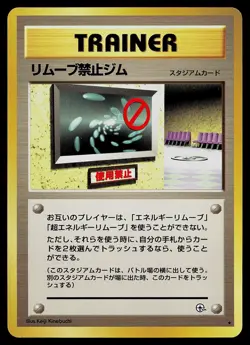 Pokemon Card - No Removal Gym Japanese Gym Heroes Rare - Image 1