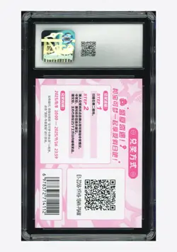 Pokemon CGC 9 Iono's Long Holiday Redemption Card 2025 Paldea Set S.Chinese - Image 2