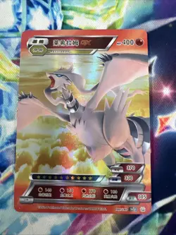 Pokemon Reshiram ID Chinese Collectible Card - Image 1