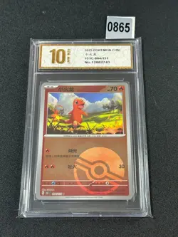 Pokemon TCG S-Chinese Charmander 151C 004/151 Poke Ball Holo Card Grade 10 - Image 1