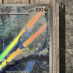 Dragonair AR 182/165 sv2a Japanese Pokemon Scarlet & Violet 151 - NM US SELLER - Image 5