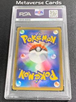 PSA 10 - BEA HOLO - 229/S-P S PROMO TRAINER CARD COLLECTION POKEMON JAPANESE - Image 2