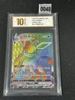 Glaceon VMAX HR CS4aC-167/132 Pokemon Card Chinese Grade 10 - Image 1
