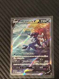 Hisuian Samurott V SAR 229/172 S12a VSTAR Universe - Pokemon Card Japanese NM - Image 1