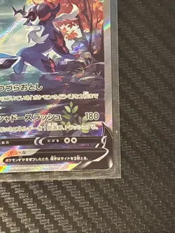 Hisuian Samurott V SAR 229/172 S12a VSTAR Universe - Pokemon Card Japanese NM - Image 3