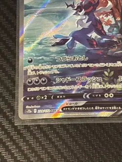 Hisuian Samurott V SAR 229/172 S12a VSTAR Universe - Pokemon Card Japanese NM - Image 4