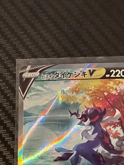 Hisuian Samurott V SAR 229/172 S12a VSTAR Universe - Pokemon Card Japanese NM - Image 5