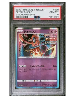 2022 POKEMON JAPANESE SWORD & SHIELD VSTAR UNIVERSEDEOXYS-HOLO 060 PSA 10 GEM - Image 1