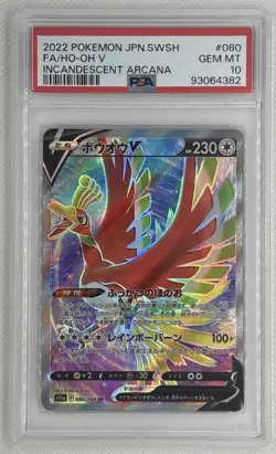 2022 Pokemon JP SWSH Ho-Oh V #80 Incandescent Arcana PSA 10 Gem Mint 🌶🥵 - Image 1