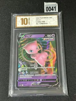 Pokemon Card TCG S Chinese cs4bC 048/132 RR Grade 10 - Image 1