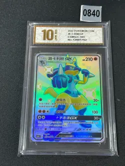 Lucario GX SSR CSM1cC-195/151 Pokemon Card Chinese Grade 10 - Image 1