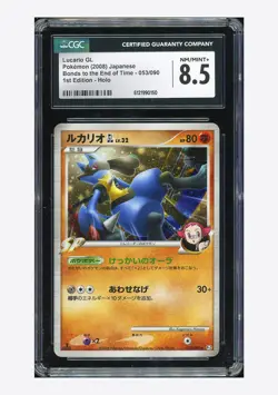 Pokemon CGC 8.5 Lucario GL Holo 2008 053/090 Pt.2 1ST ED. Japanese - Image 1
