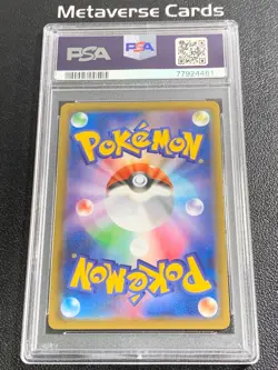 PSA 10 SKYLA SR JAPANESE POKEMON FA TRAINER FULL ART S4A 195/190 SHINY STAR V - Image 2
