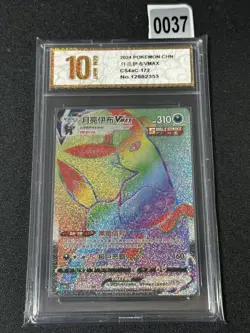 Pokemon TCG S-Chinese Card Sword & Shield CS4aC-172 Umbreon VMAX HR Grade 10 - Image 1