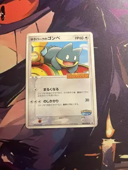 POKEPARK'S MUNCHLAX 040/PCG-P POKEPARK PROMO POKEMON JAPANESE 2005 MP - Image 1