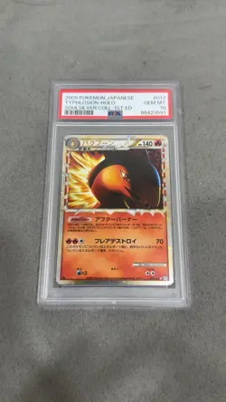 2009 POKEMON JPN SOULSILVER COLL 1ST ED #017 TYPHLOSION-HOLO PSA 10 - Image 1