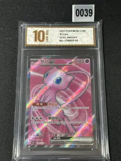 2025 Pokemon TCG S-Chinese 151C 185/151 SR Mew ex Full Grade 10 - Image 1