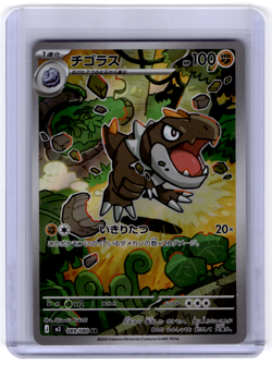 Tyrunt 089/080 (Art Rare) M3: Nihil Zero Holo (Japanese Perfect Order) - Image 1
