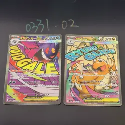 Pokemon TCG Japanese Mega Gengar EX & Dragonite-Ancient Roar & Future Flash NM - Image 1