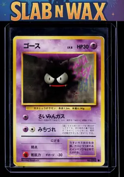 Pokemon tcg 1996 Base Set No Rarity 1st Edition Japanese 092 VG- Gastly #92 - Image 1