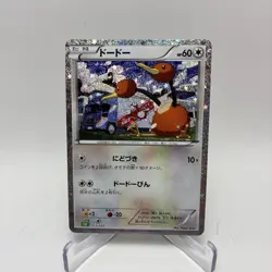Doduo 013/032 CLF NM Holo Pokemon Classic Collection Japanese - Image 1