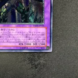 NM Elemental HERO Magma Neos TAEV-JP043 Ultimate Rare YuGiOh 980 - Image 5