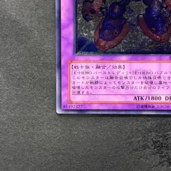 NM Elemental HERO Steam Healer BPT-JP004 Ultimate Rare YuGiOh 310 - Image 4