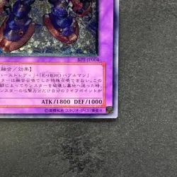 NM Elemental HERO Steam Healer BPT-JP004 Ultimate Rare YuGiOh 310 - Image 5
