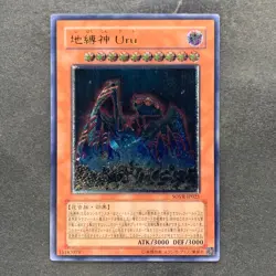 NM Earthbound Immortal Uru SOVR-JP025 Ultimate Rare YuGiOh 480 - Image 1