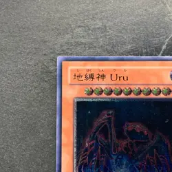 NM Earthbound Immortal Uru SOVR-JP025 Ultimate Rare YuGiOh 480 - Image 2