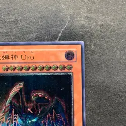 NM Earthbound Immortal Uru SOVR-JP025 Ultimate Rare YuGiOh 480 - Image 3