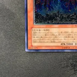 NM Earthbound Immortal Uru SOVR-JP025 Ultimate Rare YuGiOh 480 - Image 4