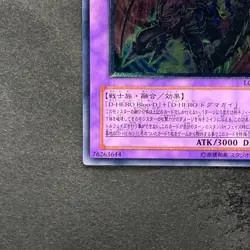 NM Destiny End Dragoon LODT-JP042 Ultimate Rare YuGiOh 480 - Image 4