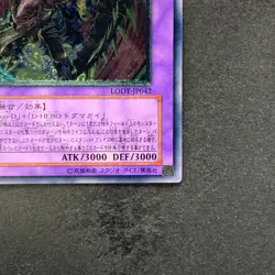 NM Destiny End Dragoon LODT-JP042 Ultimate Rare YuGiOh 480 - Image 5