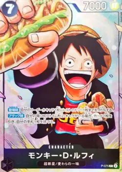 Monkey D Luffy P-075 8/2024 Saikyo Jump Strongest Three Brothers ONE PIECE Card - Image 2