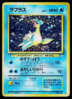 Lapras No. 131 Holo Rare Fossil Pokemon Japanese Heavily Played - Image 1