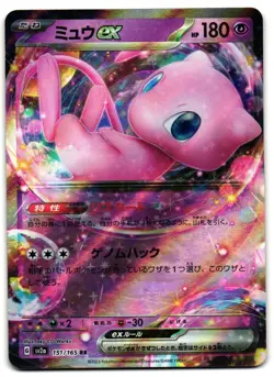 Mew EX 151/165 - 151 Double Rare Pokemon TCG Japanese - M/LP Card - Image 1