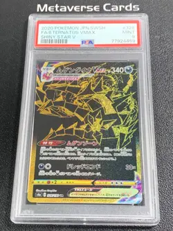 Pokemon Card s4a 328/190 Eternatus VMAX UR Sword & Star Shield PSA 9 - Image 1