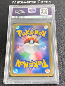 Pokemon Card s4a 328/190 Eternatus VMAX UR Sword & Star Shield PSA 9 - Image 2