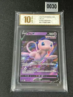 Pokemon Card 2024 S-Chinese Mew csOC 002/019 R Grade 10 - Image 1