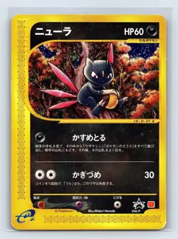 Pokemon Karte Card Sniebel Sneasel McDonald's Promo E Series Wotc Japanese - Image 1