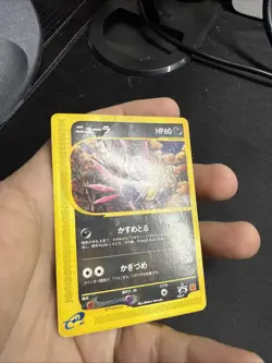 Pokemon Karte Card Sniebel Sneasel McDonald's Promo E Series Wotc Japanese - Image 3