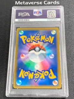 PSA 10 Arceus VSTAR UR 125/100 S9 Star Birth - Pokemon Card Japanese 2022 - Image 2