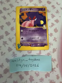 Morty's Gengar 021/141 Pokemon Card VS 1st Edition Regular Japanese 70 HP - Image 1
