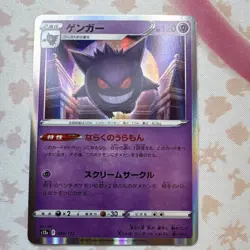 Pokemon Gengar S12a Vstar Universe 048/172 Holo Japanese Stage 2 Card - Image 1