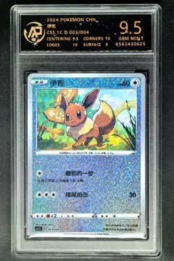 2024 Pokemon Cards CHN. Eevee CS5.1C D 003/004 RPA 9.5 (SAME AS PSA 9) - Image 1