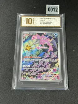 Pokemon Card Chinese Veluza AR CSV6C-130/128 Grade 10 - Image 1