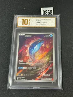 Dondozo AR CSV1C-132/127 Pokemon Card Chinese Holo Grade 10 - Image 1