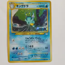 Pokemon TCG Kingdra Awakening Legends Holo Rare Japanese Card #230 90 HP - Image 1